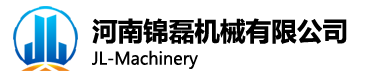 河南锦磊机械有限公司